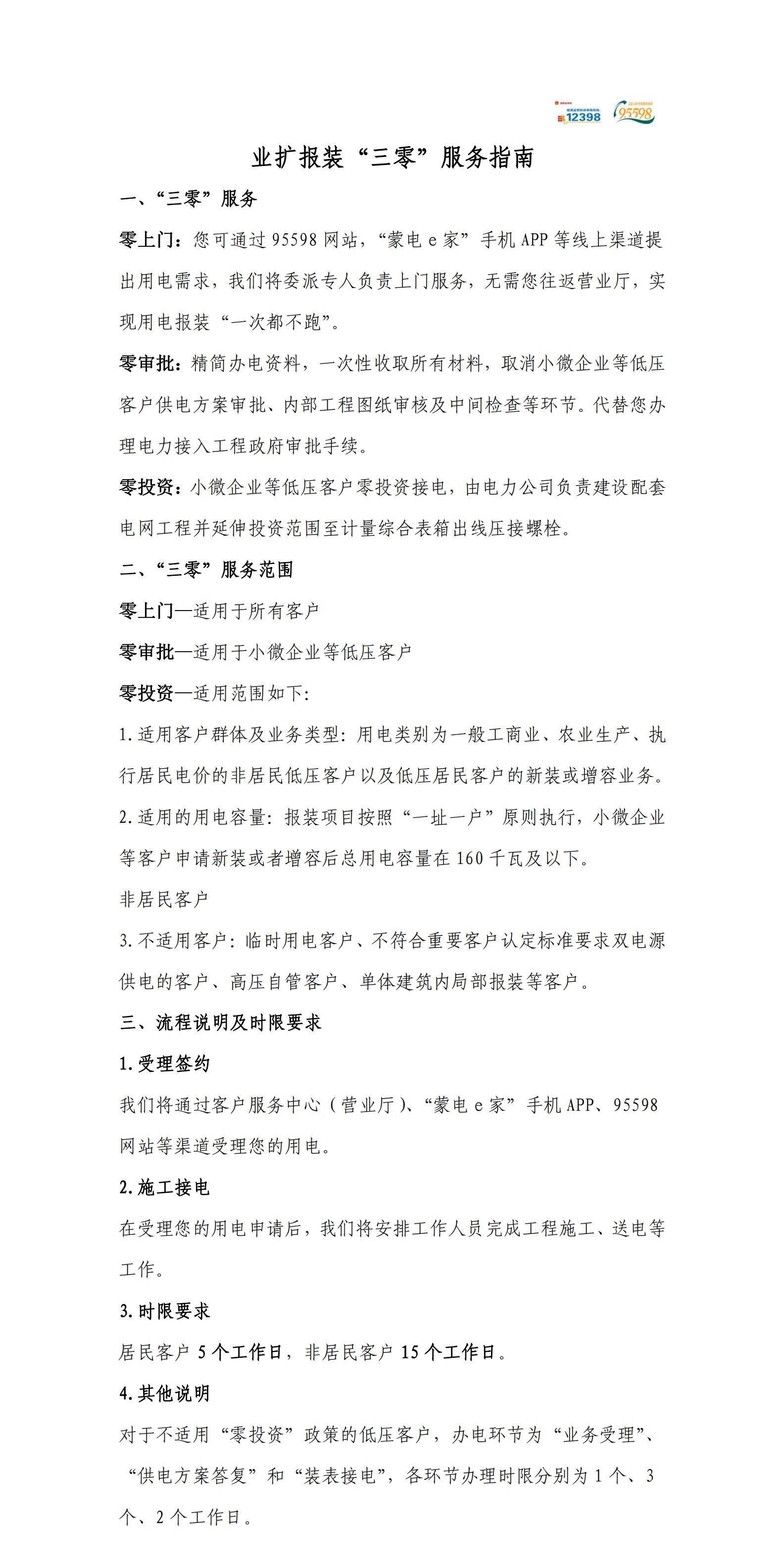 全发国际app·(中国区)官方网站