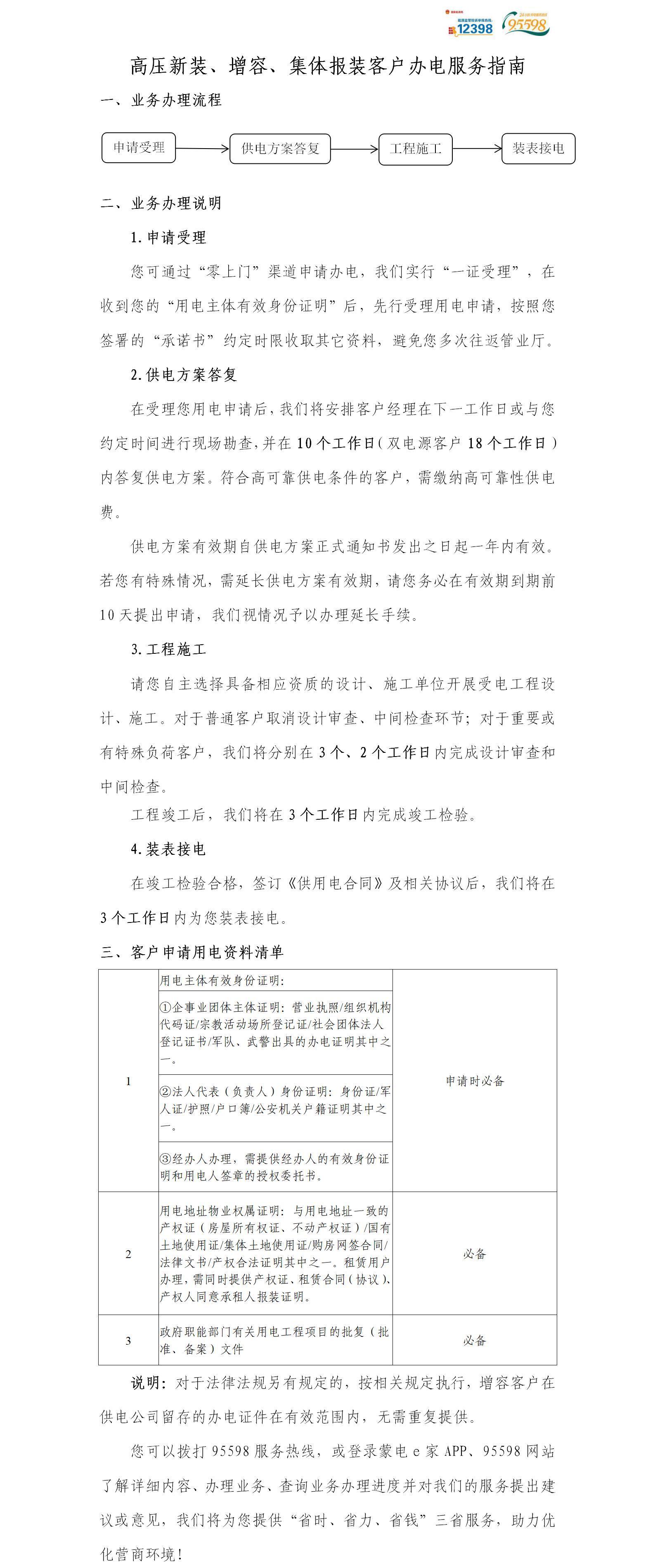 全发国际app·(中国区)官方网站