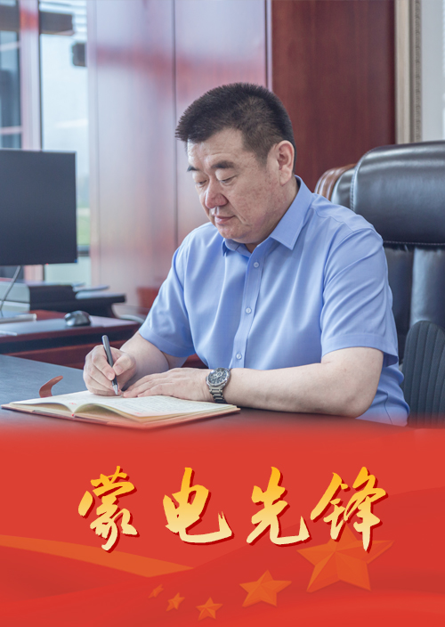 继续作为   当好集团公司建设“一流”排头兵