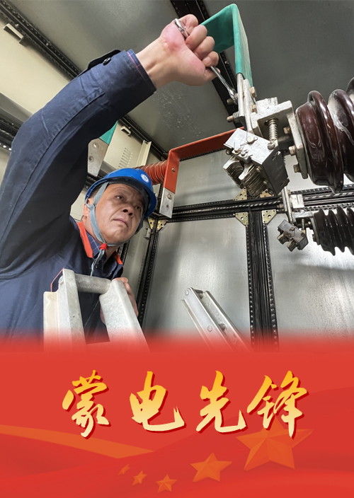 乌兰察布供电公司修试治理处变电磨练二班班长 安泽