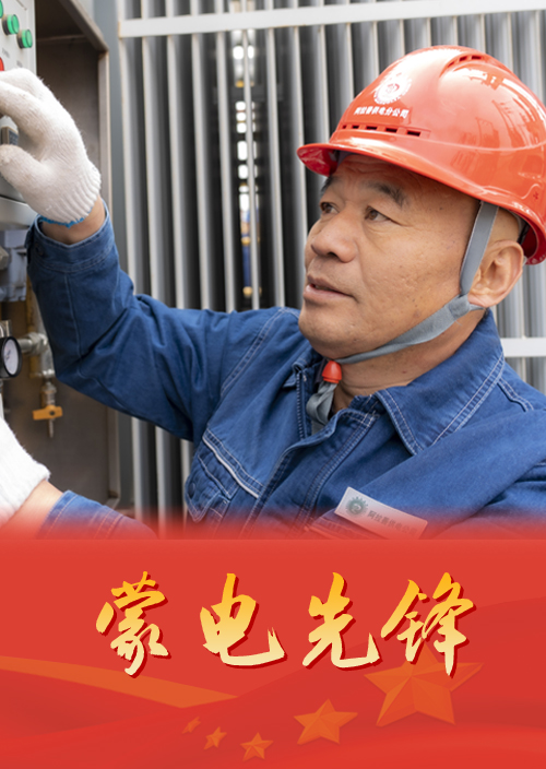 弘扬工匠精神     汇聚奋进实力——阿拉善供电公司修试治理处手艺室专责二级技师 王勇