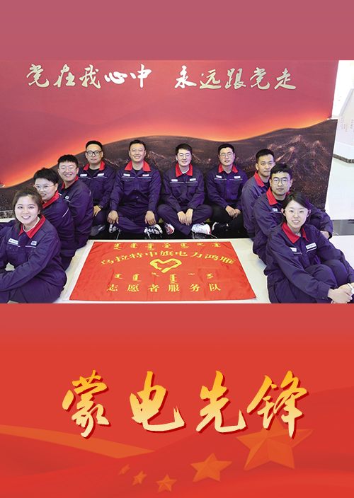 传承鸿雁精神 守护万家灼烁
