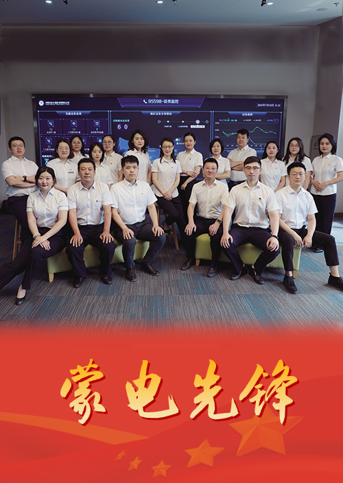 优质效劳一直线 真情温暖万万家