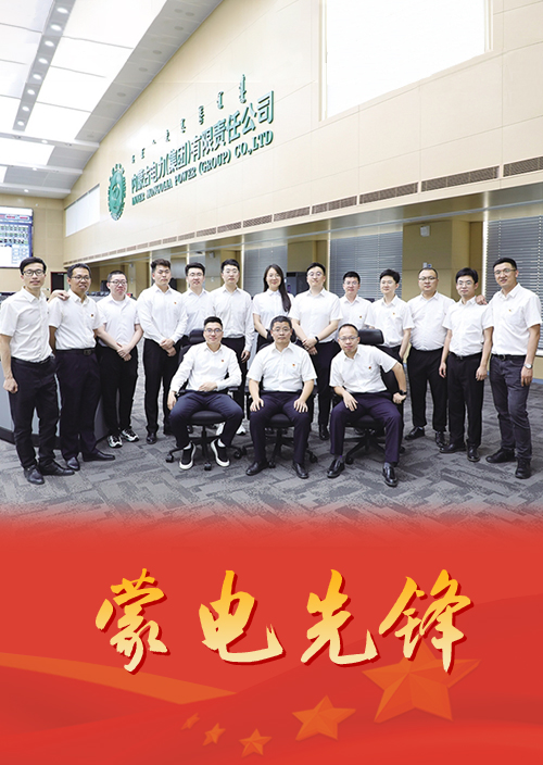 包管电网扛继续 立异攻坚有作为