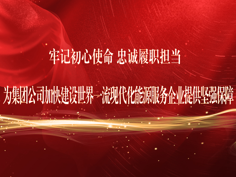 中国共产党全发国际app第二次代表大会关于中国共产党全发国际app第一届纪律检查委员会事情报告的决议