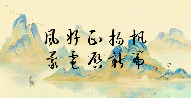 风好正扬帆 蒙电启新篇