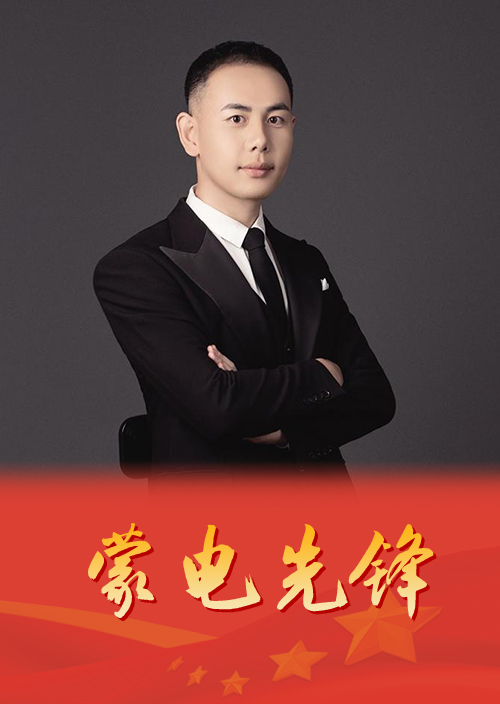 执着匠心守电网 履职尽责展继续
