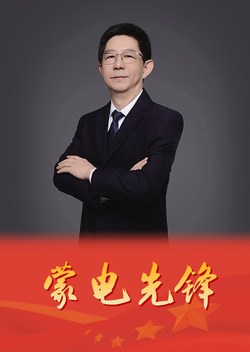勤勉尽责践初心 锐意立异立潮头
