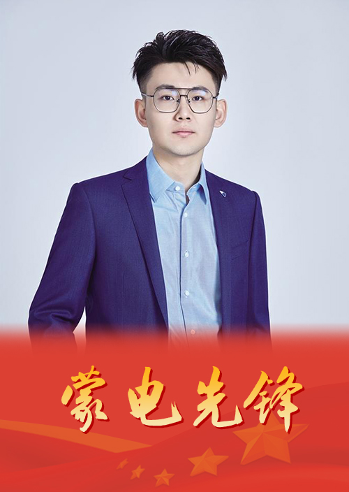 专注立异效果转化  誊写数智蒙电最美青春梦想