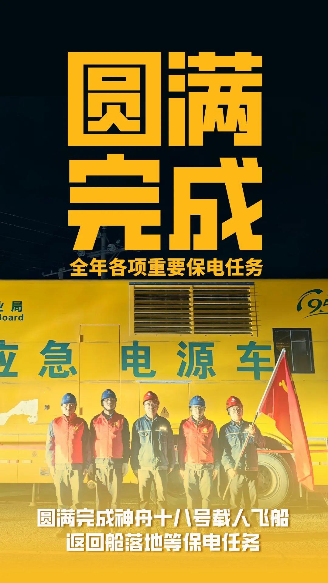 奋进的这一年