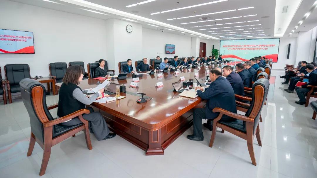 内蒙古全发国际app党委举行深入贯彻中央八项划定精神学习教育专题念书班