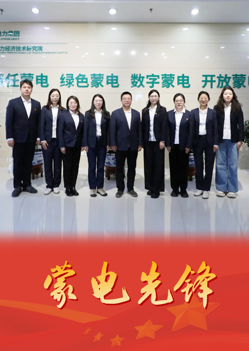 经研风范 智绘未来