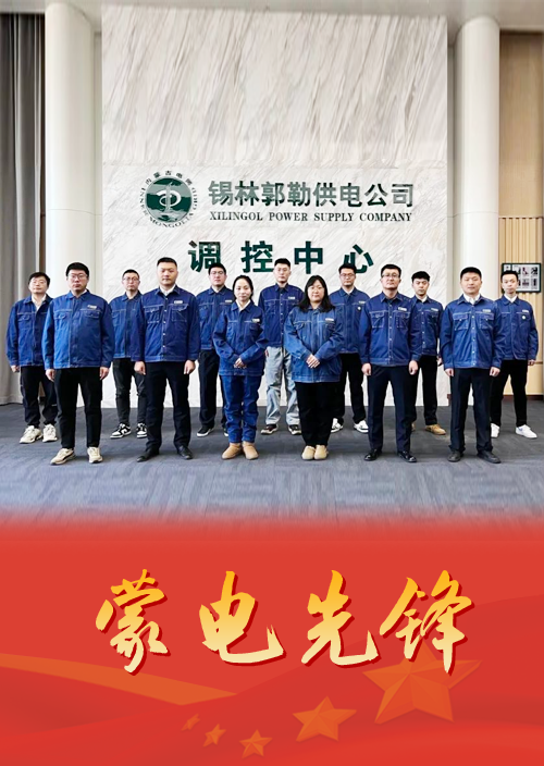 智慧调理护灼烁 青春热血电未来