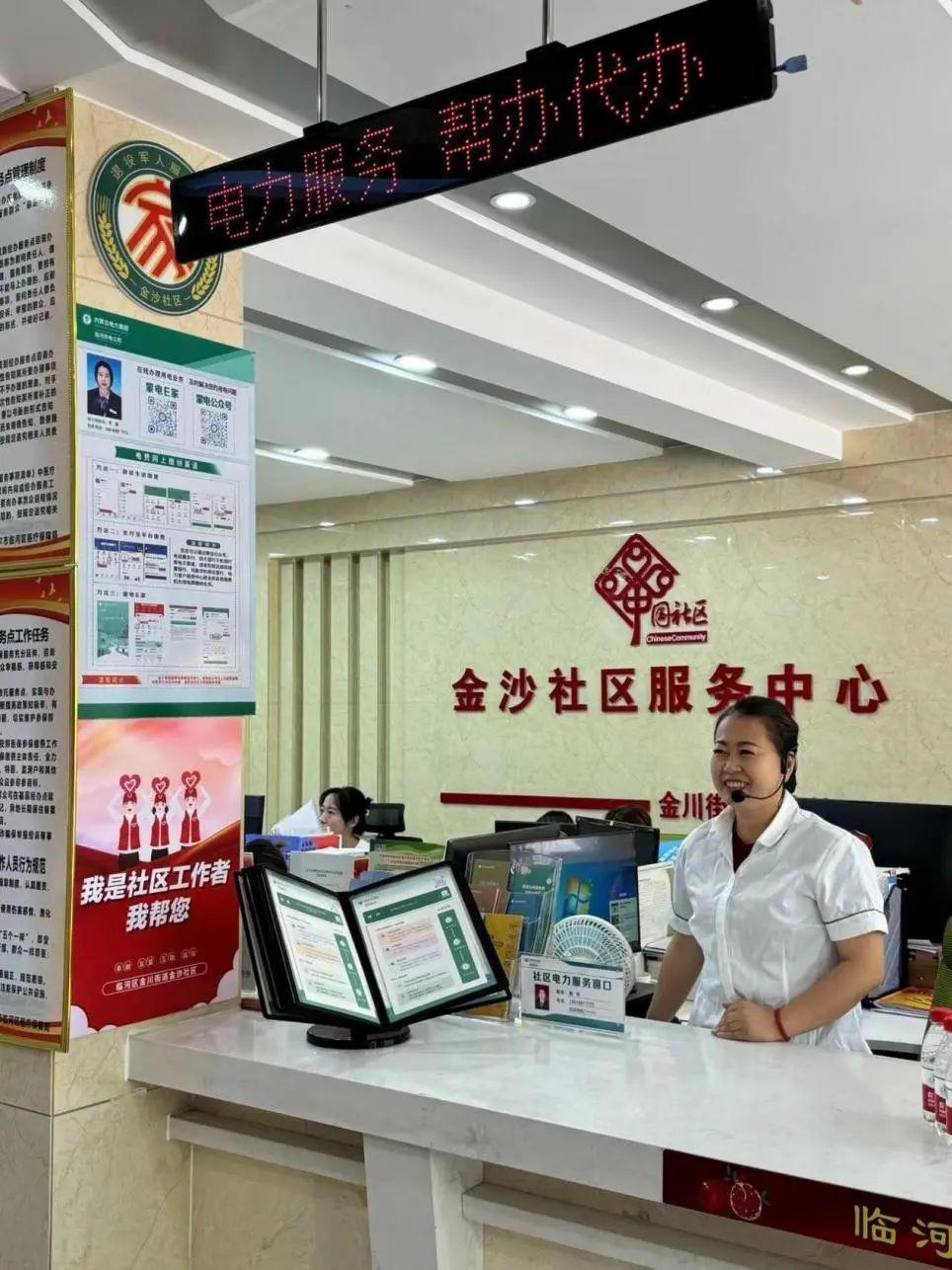 落实孙绍骋书记调研讲话精神⑥丨“双网融合”托举民生温度 智慧电网点亮“塞外明珠”