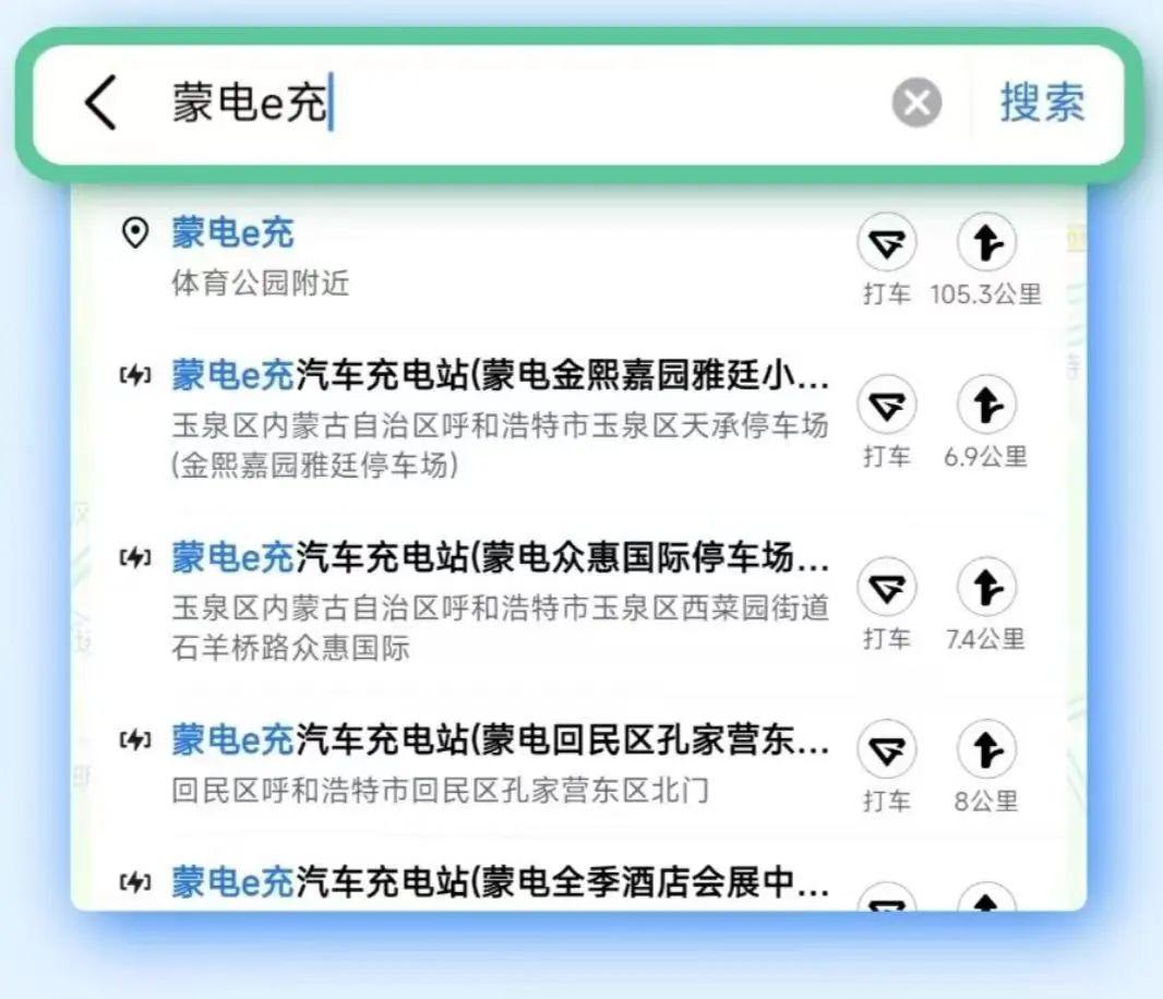 内蒙古车主有了专属充电地图，，，百度高德一键直达充电桩