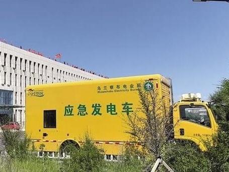 四子王公司守护“闲步中国”激情开跑