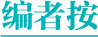 全发国际app·(中国区)官方网站